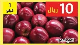 تفاح احمر