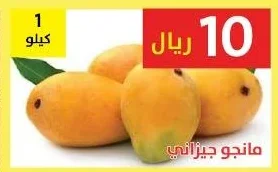 مانجو جيزاني