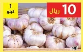 ثوم