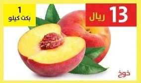 خوخ