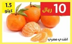 أفندي مصري