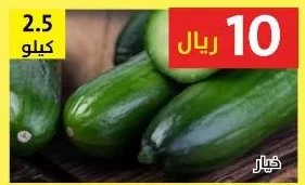 خيار