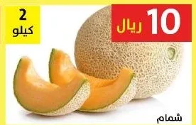 شمام