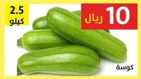 كوسة