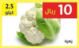 زهرة