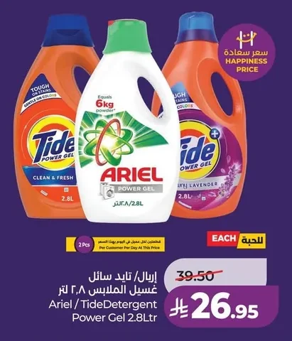 غسيل ملابس