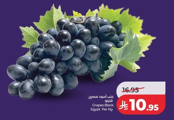 عنب أسود مصري