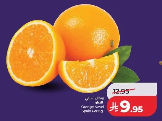 برتقال اسباني