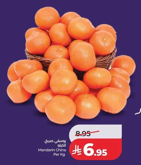 يوسفي صيني