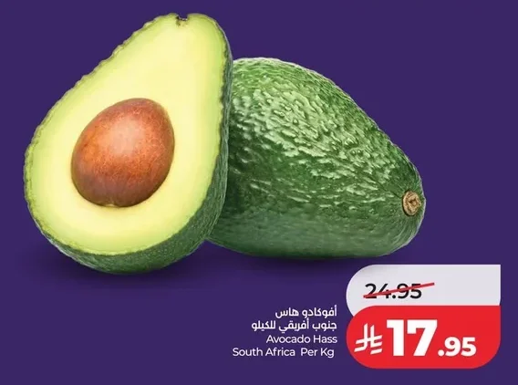 أفوكادو هاس