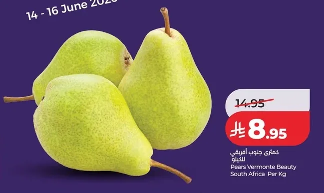 كمثرى جنوب أفريقي