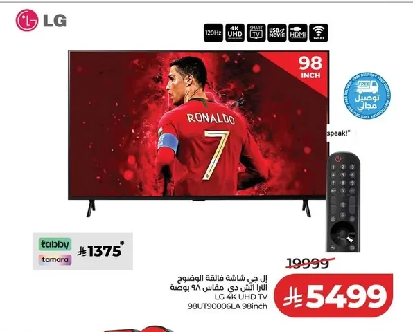 إل جي شاشة فائقة الوضوح