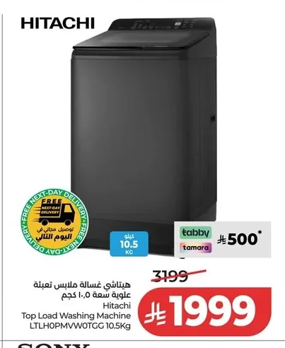 هيتاتشي غسالة ملابس تعبئة علوية