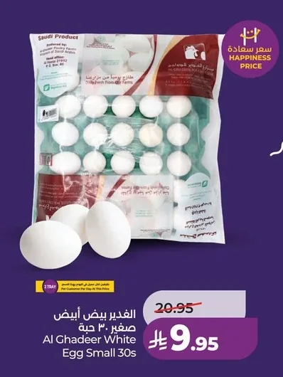 بيض أبيض