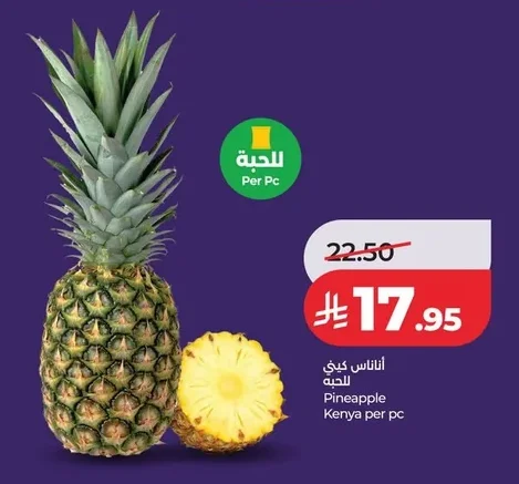 أناناس كيني