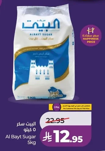 سكر ابيض ناعم