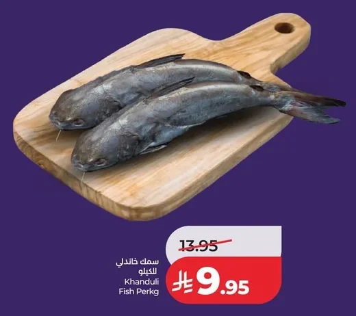 سمك خندلي