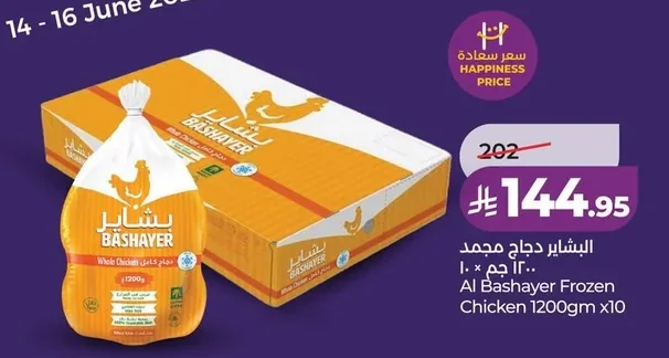 دجاج مجمد