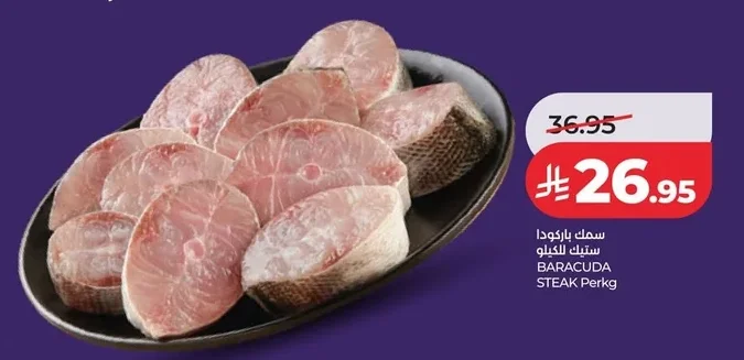 سمك باركودا