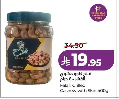 Roasted Cashews in Shell