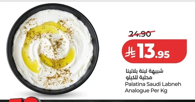 Palatina Saudi Labneh Analogue Per Kg