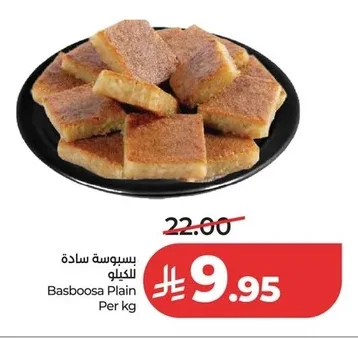 Basboosa Plain Per kg