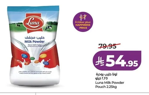 Milk Powder