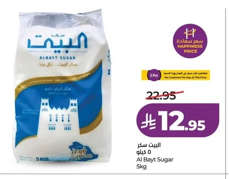 Fine Sugar