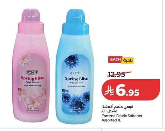 Fomme Fabric Softener