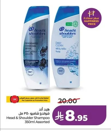 هيد اند شولدرز