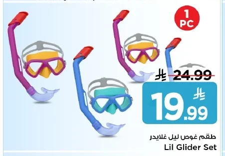 Lil Glider Set