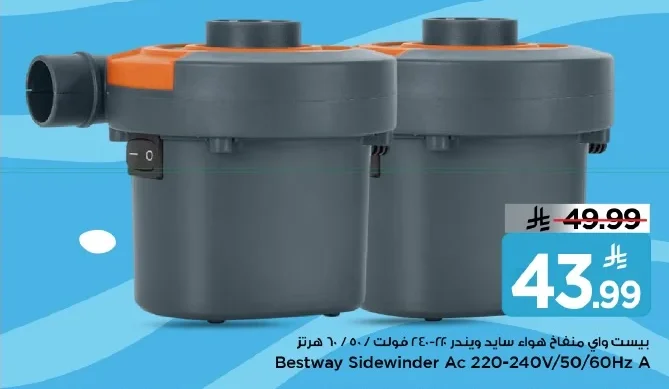 Bestway Side Winder Air Blower
