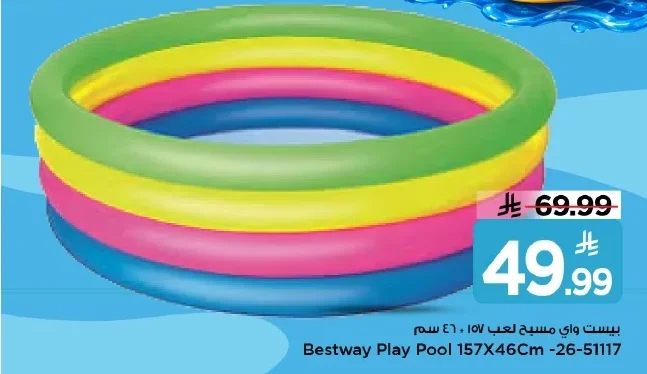 Bestway Play Pool