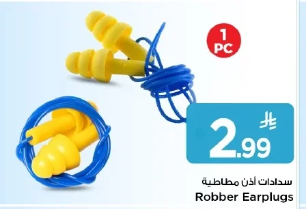 Robber Earplugs