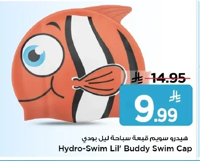 Hydro-Swim Lil' Buddy Swim Cap