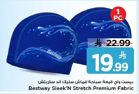 Bestway Slick & Stretch Swim Cap