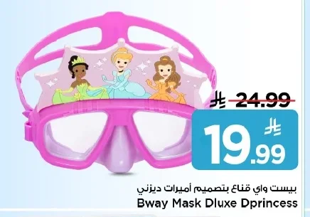 Bway Mask DLUXE Dprincess