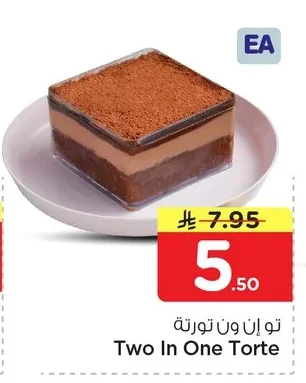 تو إن ون تورته