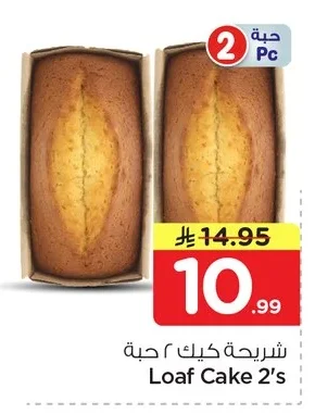 شريحة كيك ٢ حبة
