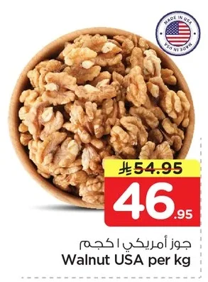 جوز أمريكي