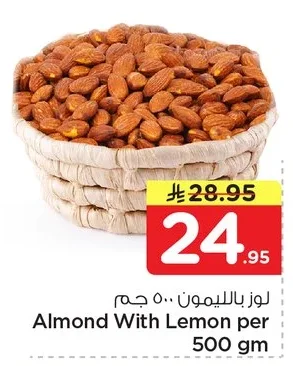 لوز بالليمون