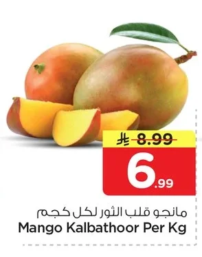 مانجو قلب الثور