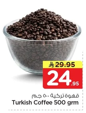 قهوة تركية