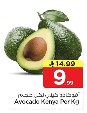 أفوكادو كيني