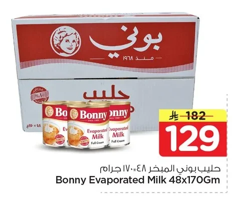 حليب بوني المبخر ٤٨ × ١٧٠ جرام