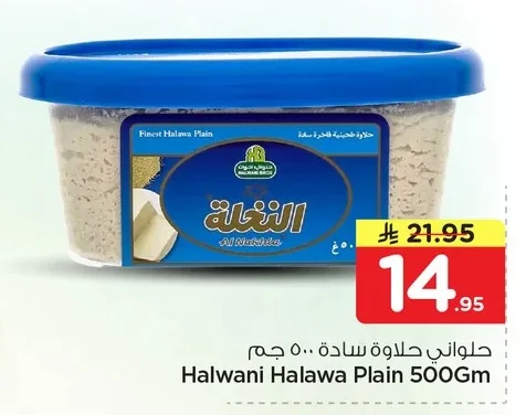 حلواني حلوى سادة