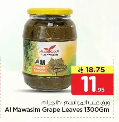 ورق عنب