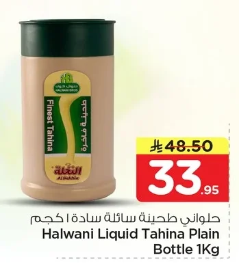 حلواني طحينة سائلة سادة