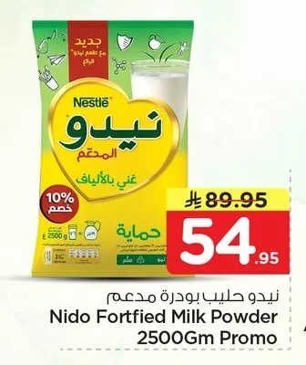نيدو