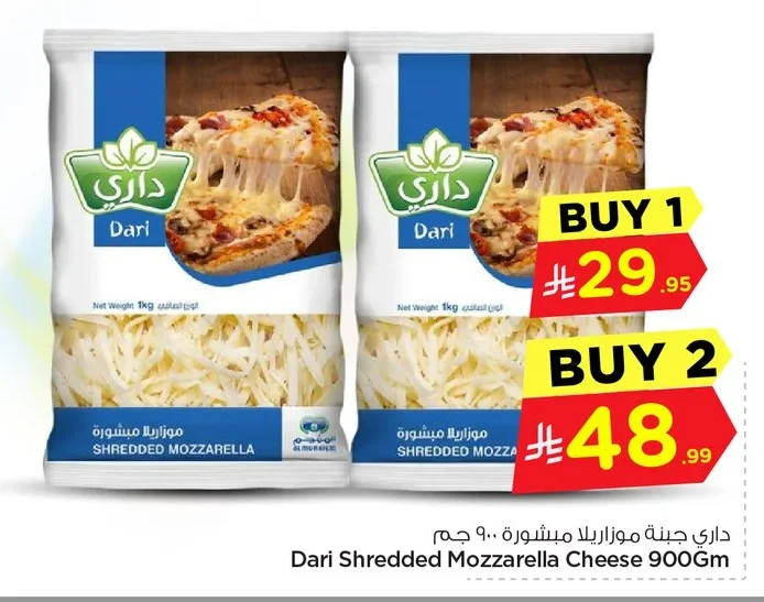 جبنة موزاريلا مبشورة